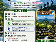 2026년 7월 산행..