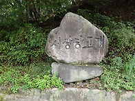 원주 미륵산 정기산행