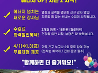 아쿠아로빅 봄@!개편