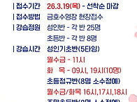 26년 4월 기초반 안내