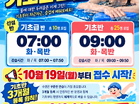 26년 11월 기초반 안내