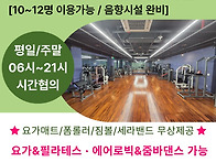 GX룸 대관 안내
