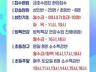 26년 9월 기초반 안내