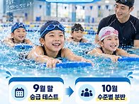 금호수영장 초등 수영반 ..