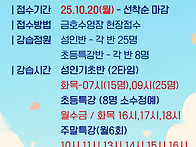 25년 11월 기초강습반 안..