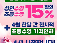 4월 '봄'맞이 파격 세일 ..