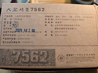 맹해 대익 7562 숙전차