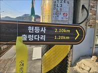 운악산(2024 02 04)