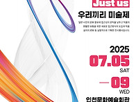 2025 Art Market ju..