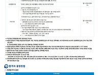 2026년 제1회 진주시 시설..