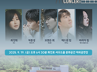 시네마 콘서트 (강원도 고..