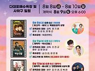 부산 다대포 선셋영화축제..