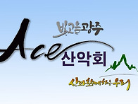 제381회차 지리산 피아골 단풍산행 공지