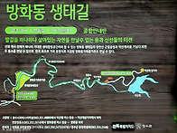 제 391회차 장수 방화동&덕산계곡 숲길 트..