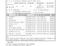 2024년 12월 - 2월(10..