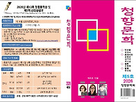 청향문학 제5호 발간