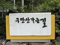 제1,028차(20기-44차/2..