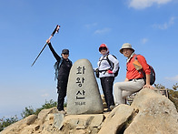 창녕 화왕산 정기산행