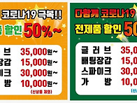 한화스포츠 전제품 50% ..