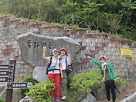 6월 14일 정기산행..