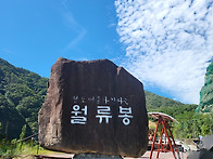 9월12일 충북 영..