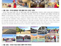 이집트-이스라엘-요르단 ..