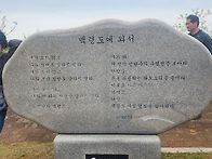 대청도 백령도
