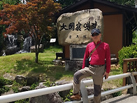 대관령