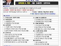 [공개강의&개강]..