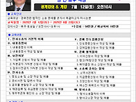 [공개강의&개강]..