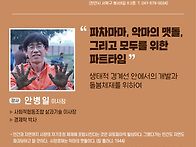 우리동네 인문학 12강 -..