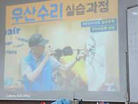 우신수리 워크숍 다녀오다