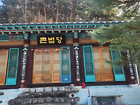원주