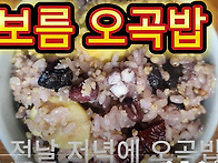 정월 대보름