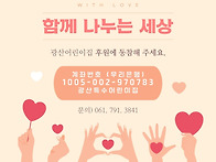 후원 안내