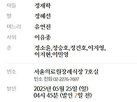 29회 정재학 부친상 안내
