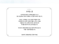 2023년 동대부고 총동문회..