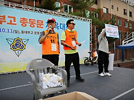 20261011 동대부고 총동문..