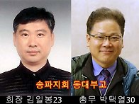 송파지회 6월 정기모임, ..