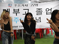 20260905 동대부고 27회..