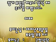 6회 동창회 대자보