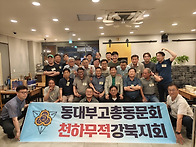 20260710 강북지회