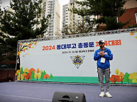 20241013 동대부고 총동문..