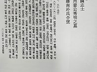 증 조부묘소 새단장