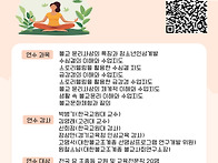 교원연수 안내 - 윤리와 ..