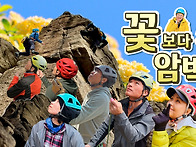 [후기]26.3.14 삼성산 B..