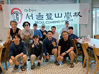 안녕하세요 암벽반20기 김..