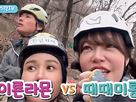 [후기]26.3.15내원암장 쿠..