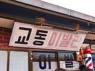 시간이 멈추어버린 도시 ..
