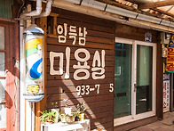 시간이 멈추어버린 도시 ..
